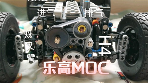 乐高MOC超真实汽车