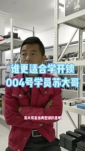 乌龟服盗贼开锁去哪里学