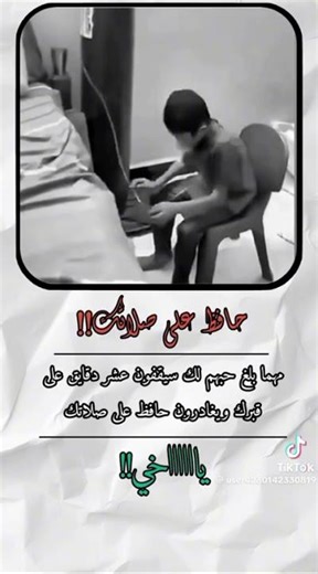 الصلاة 🙏