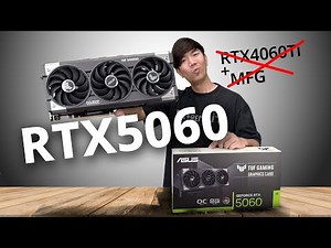 รีวิว ASUS TUF Gaming RTX 5060 การ์ดจอขวัญใจเกมเมอร์ แต่แรม 8GB จะรอดจริงหรอ ?