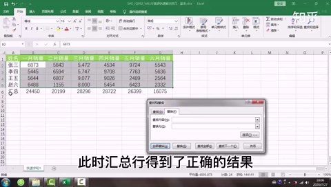 超实用Excel技巧，学会这招从此再也不怕公式出现#VALUE!错误了