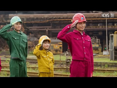 川口春奈さんらが鉄の身近さを体感！日本製鉄新ＣＭメイキング