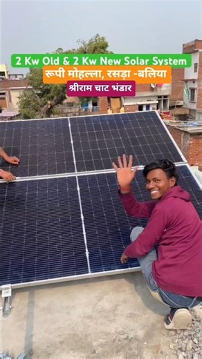2kw solar system installation completed