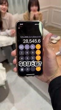 スマホの暗証番号を知る裏技