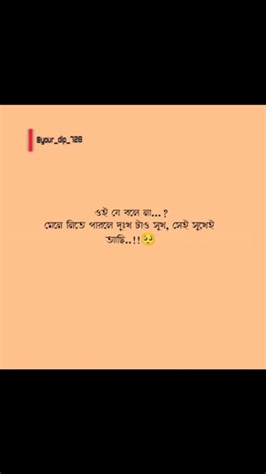 " ওই যে বলে না,,,🥺 #explorepage #writing #line #edit #shayari #poetry #jaunello #gazal