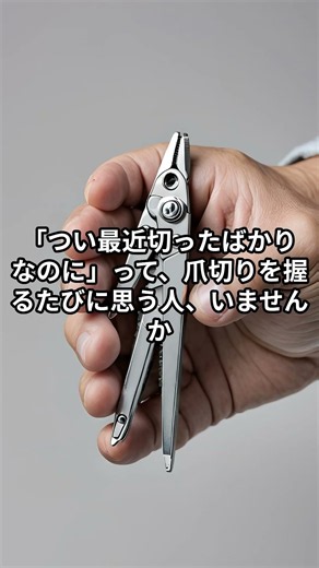 HSS型HSPは「爪が伸びるのが異常に早い」と感じる。