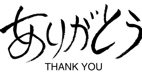 Tulisan Jepang Terima Kasih