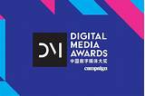 Digital Marketing Agency Awards Pictures