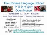 Newton Chinese Language School Ma Pictures