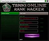 Images of Rank Hack
