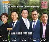 Photos of Hong Kong Lawyer Association