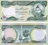 Photos of Dinar Currency Exchange Locations