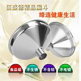Images of E Tra Large Stainless Steel Funnel