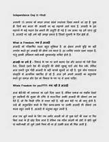 Essay On Self Defence In Hindi Images