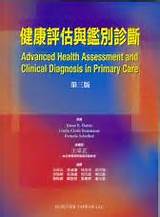 Advanced Health Assessment And Clinical Diagnosis Pictures