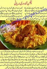 Pakistani Food Recipe In Urdu Pictures