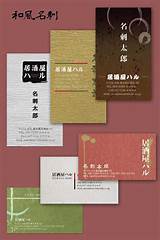 Photos of Japanese Business Card Template