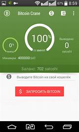 Photos of How To Make A Bitcoin Faucet Website