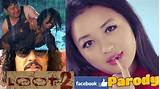 Images of Loot 2 Nepali Movie Watch Online