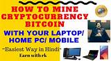 About Bitcoin In Hindi Photos