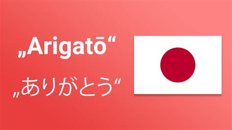 arigato