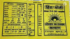 Heera Moti Weekly Kalyan Main Bazar Chart 27 12 2021 स 01 01 2022