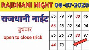 Rajdhani Night 08 07 2020 Rajdhani Night Jodi Trick Rajdhani Night