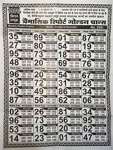 Kalyan Chart Kalyan Chart Example Calendar Printable