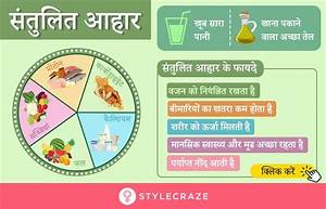 स त ल त आह र च र ट इसक फ यद और जर र तत व balanced diet chart in