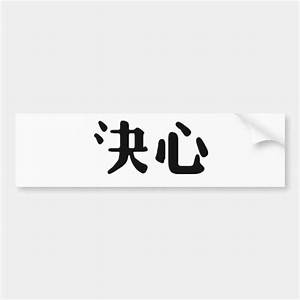 Chinese Symbol For Determination Bumper Stickers Zazzle