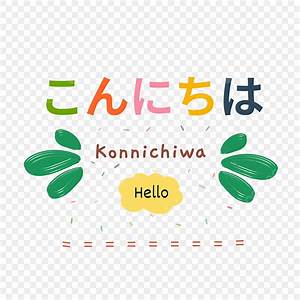 Konnichiwa Image