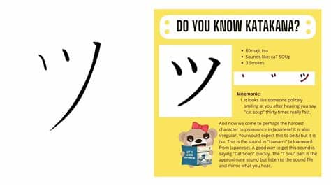 tsu katakana test