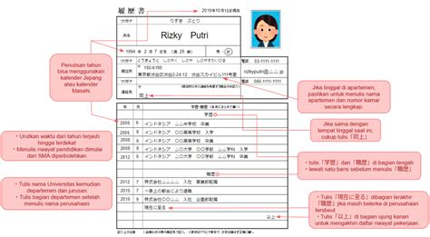 CV Bahasa Jepang