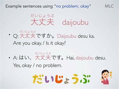 Daijoubu Desu Ka vs Daijoubu Janai Desu Ka
