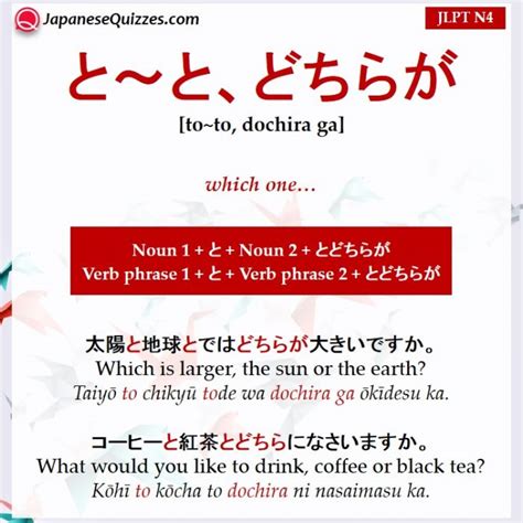 dochira dalam bahasa Jepang formal