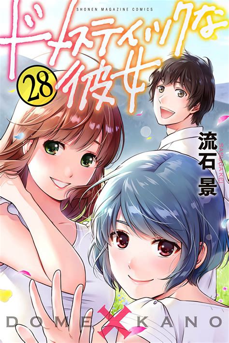 Perbandingan Antara Manga dan Anime Domestic na Kanojo