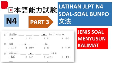 Jenis Soal JLPT N4