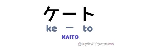 Kaito Hiragana