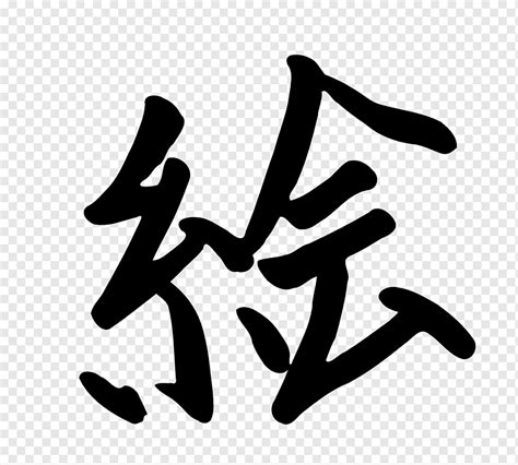 Kanji: Huruf logogram pengaruh Tiongkok