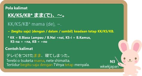 Mama dalam Bahasa Jepang
