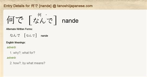 Nande Kanji