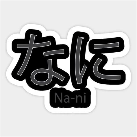Nani Japanese word