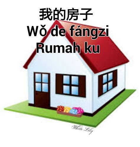 Rumah dalam bahasa mandarin