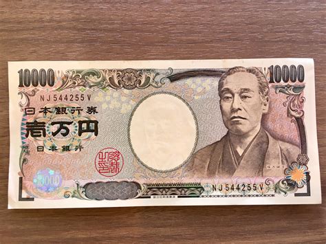 Yen, Japan