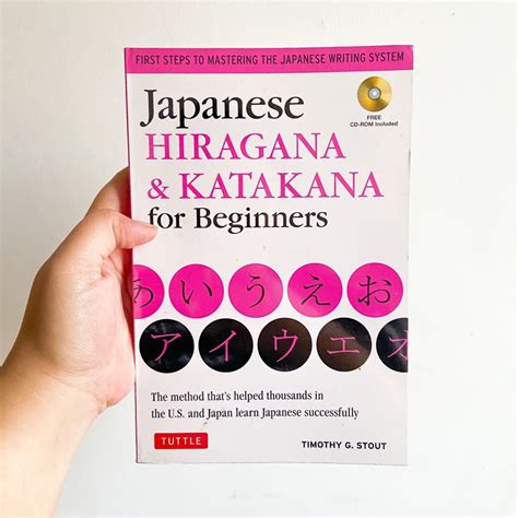 Buku Pelajaran Khusus Hiragan dan Katakana