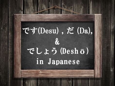 Desu in Japan
