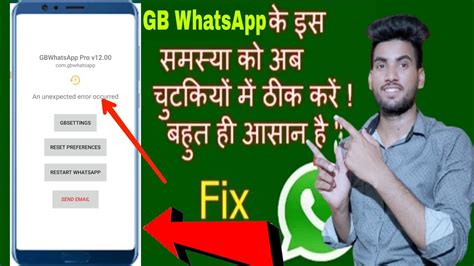 gb whatsapp not working