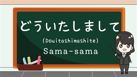 iie douitashimashite