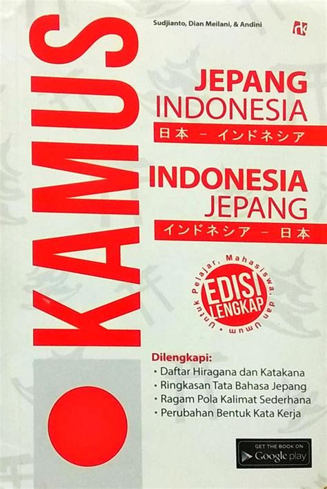 Kamus Jepang ke Indonesia