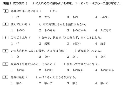 Latihan Soal Bahasa Jepang Indonesia